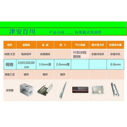 辽宁集装箱-津安百川模块化房屋-集装箱哪家好