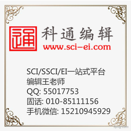 湖南计算机sci包发-计算机sci包发-科通编辑(查看)