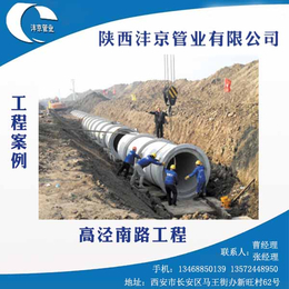 陕西水泥排水管-陕西沣京管业-水泥排水管