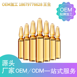 广州安瓶精华加工厂益颜安瓶精华加工大型*OEM加工厂家