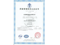 安全生产标准化证书.JPG
