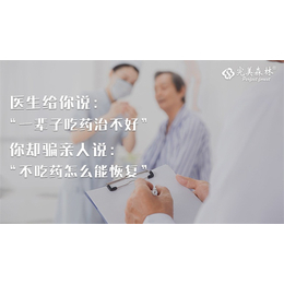 ****森林代理加盟能不能*-酵素海藻冻-本溪****森林代理