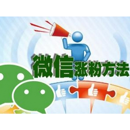 武汉华平宇传媒公司 (多图)-微信引流平台