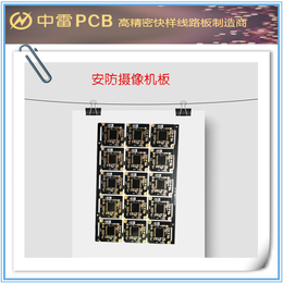 中雷pcb报价快-阿坝pcb-pcb制板