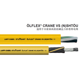 LAPPOLFLEX CRANE VS NSHTOU卷筒电缆