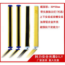 科力安全光栅安全光幕国内安全光栅厂家光幕传感器