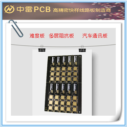 中雷pcb-内江pcb-埋孔pcb打样费用