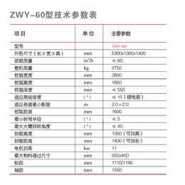 电动矿用扒渣机-完全代替人工扒渣-贵州矿用扒渣机