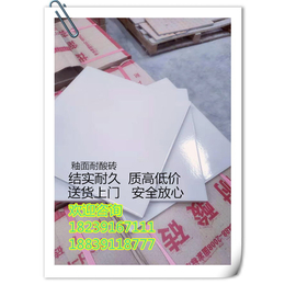 扬州防滑素面耐酸砖釉面耐酸瓷板耐酸胶泥厂家12						