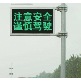 深圳立达可变信息情报板 LED户外显示屏 情报板