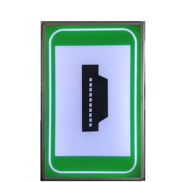 深圳立达 LED智能隧道电光标志 隧道指示标志 可定制
