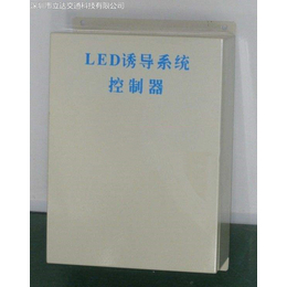 深圳立达 LED隧道诱导灯控制器 智能有源控制器 缩略图