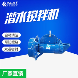 低速潜水搅拌机维修-江苏如克环保(在线咨询)-无锡潜水搅拌机