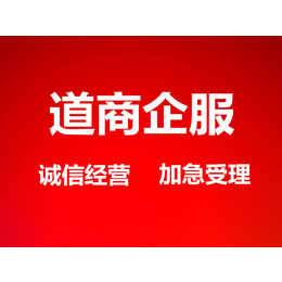 上海营业性演出经营许可证办理条件