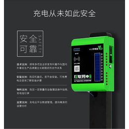 芜湖充电站-芜湖山野电器-扫码式充电站代理