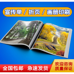 盈联印刷专注十九年-高埗镇宣传册-宣传册制作的方法