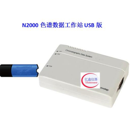 N2000色谱数据工作站USB版