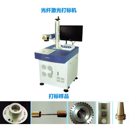 光纤打标机价格-来福激光数控(在线咨询)-商丘光纤打标机