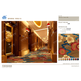 酒店地毯清洗-酒店地毯-郑州华德地毯(查看)