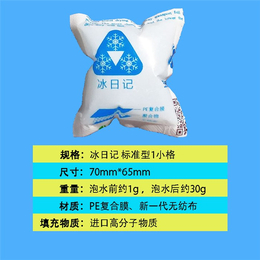 钦州食品冰袋-食品冰袋供货商-友联科技冰(推荐商家)