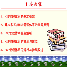 hse认证公司-中国认证技术*查询-汉中hse认证