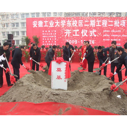 开业庆典策划公司-安徽金道(在线咨询)-合肥开业庆典