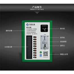 智能充电站-雪影实业(在线咨询)-芜湖充电站