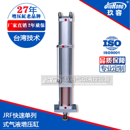 气动增压缸生产-玖容气动增压缸生产-北京气动增压缸