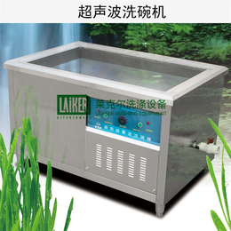 莱克尔清洗设备加工-传送式洗碗机生产厂家-广东传送式洗碗机