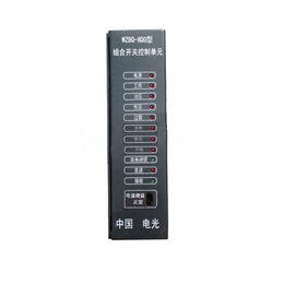 浩博WZBQ-8QG型组合开关控制单元