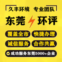 东莞长安镇办理国家排污许可证 环评手续 治理喷油喷漆工厂 加强环境治理 