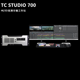 STUDIO 600非编基于EDIUS平台的广播级非编系统