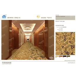 酒店地毯价格-郑州华德地毯(在线咨询)-酒店地毯