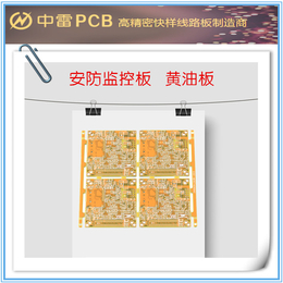 高频pcb加工-安徽pcb-中雷pcb