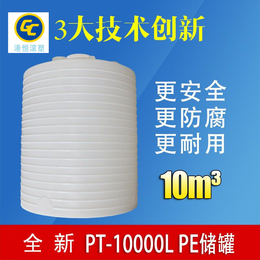  污水收集10000L10T塑料桶 水箱十立方水塔PE罐
