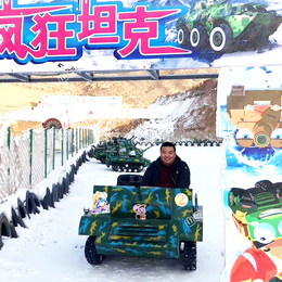 冰上游乐设备 冰上坦克车 雪地坦克车 全地形设备