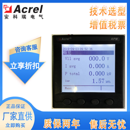 安科瑞APM830电能质量监测电表0.2S级波形记录谐波测量