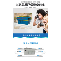 印染废水处理设备哪家好-上海印染废水处理设备-山东荣博源