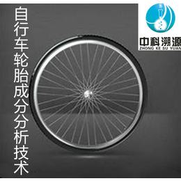 自行车车胎成分检测