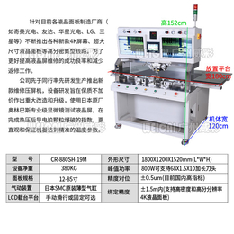 瑞聪自动化(图)-液晶显示器压屏机-汉中压屏机