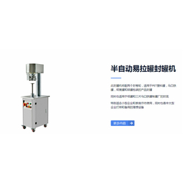 漯河真空封罐机厂家-广州利华包装设备公司