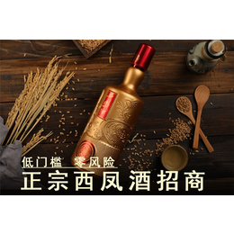 西凤酒招商-陕西安康西凤酒-金唯炫是正宗的西凤酒