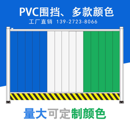 厂家PVC围挡 2米工程工地围挡