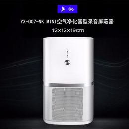 英讯YX-007-NK mini 空气净化器型录音*