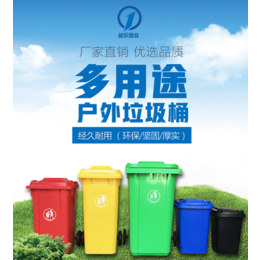 塑料垃圾桶分类垃圾桶环卫垃圾桶厂家生产*
