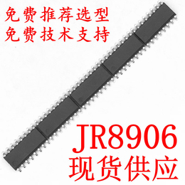 JR8906-6键触摸按键芯片IC低功耗防水*干扰缩略图