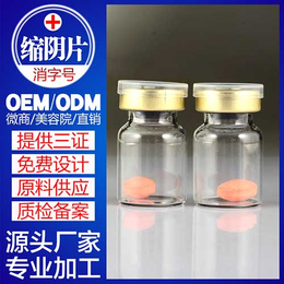 ***片oem*片oem价格多少贴牌生产*厂家缩略图