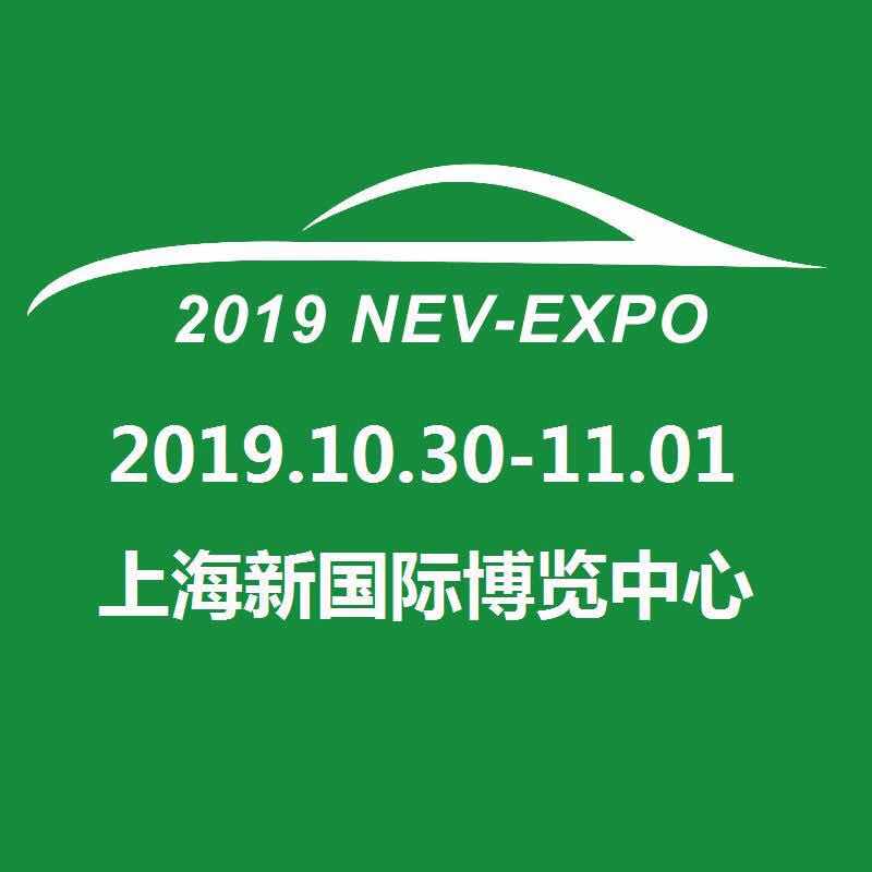 2019上海新能源汽车动力电池设备技术展览会
