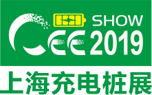2019上海新能源汽车充电桩设备技术展览会