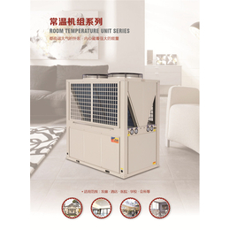 空气能超低温热泵-狮远节能科技-空气能超低温热泵定制